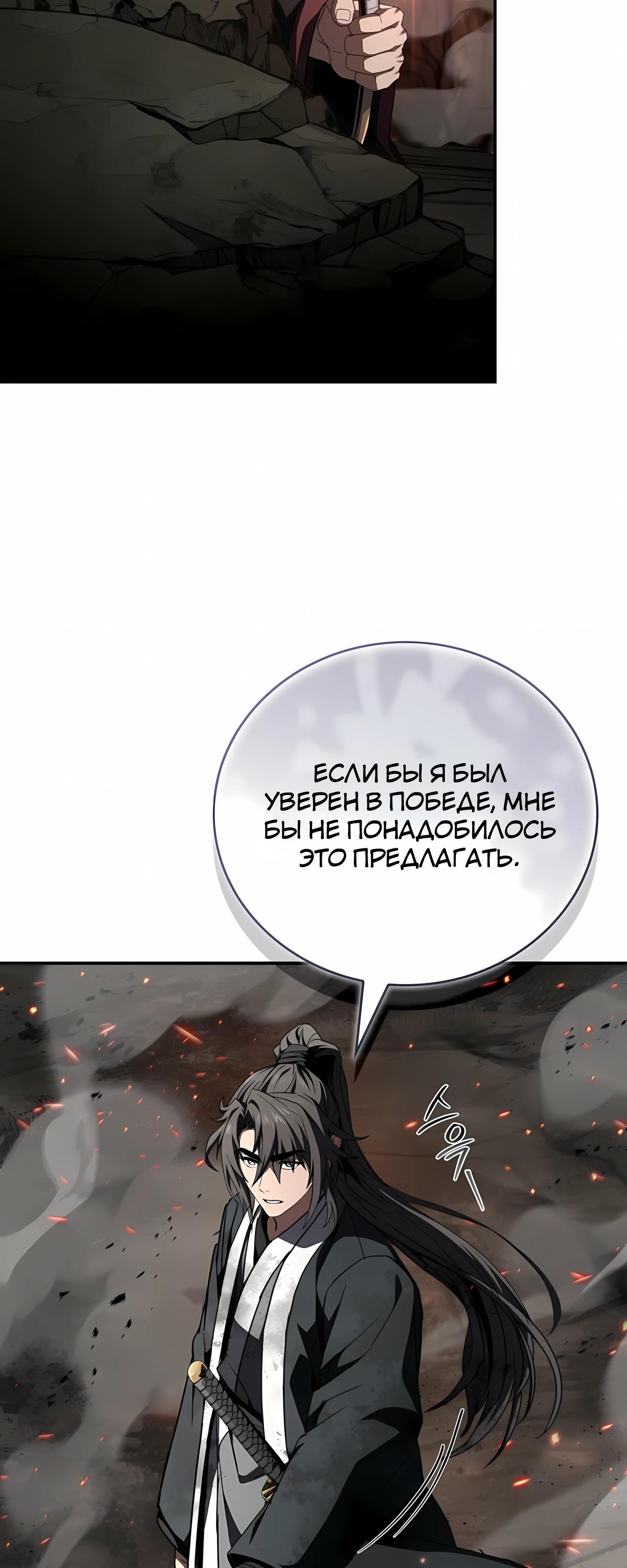 Глава 132 - страница 13