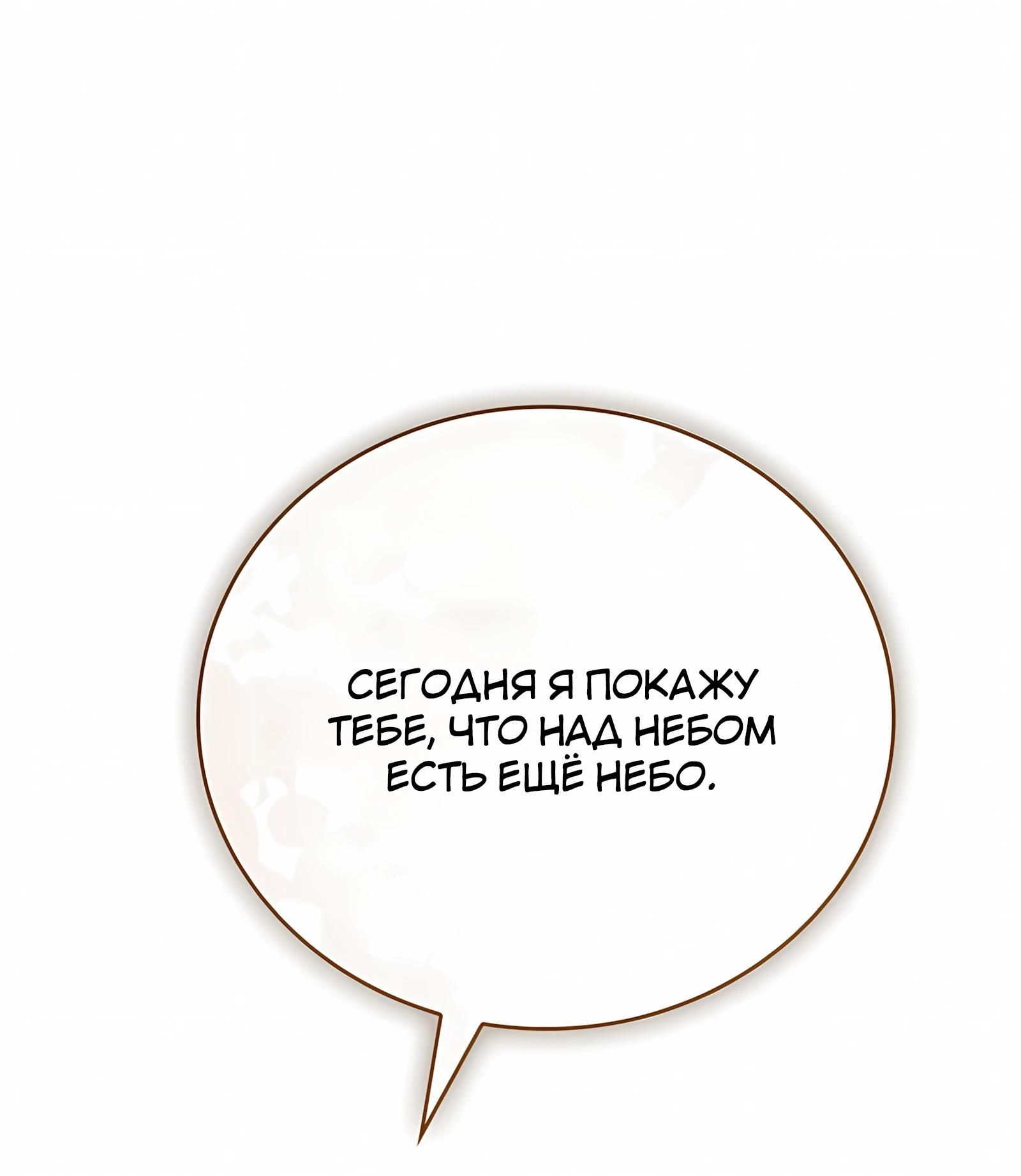 Глава 132 - страница 20