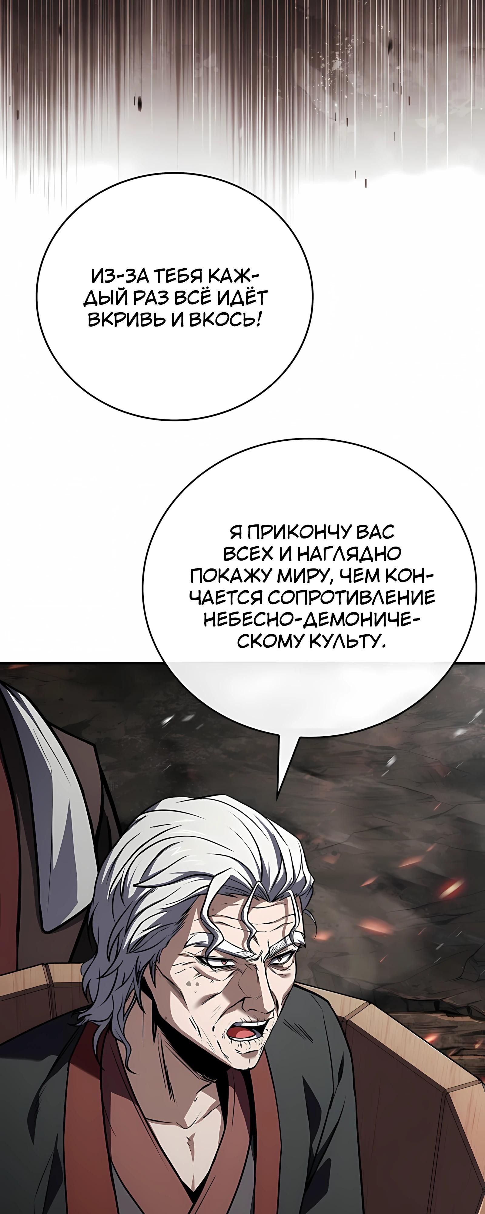 Глава 132 - страница 37