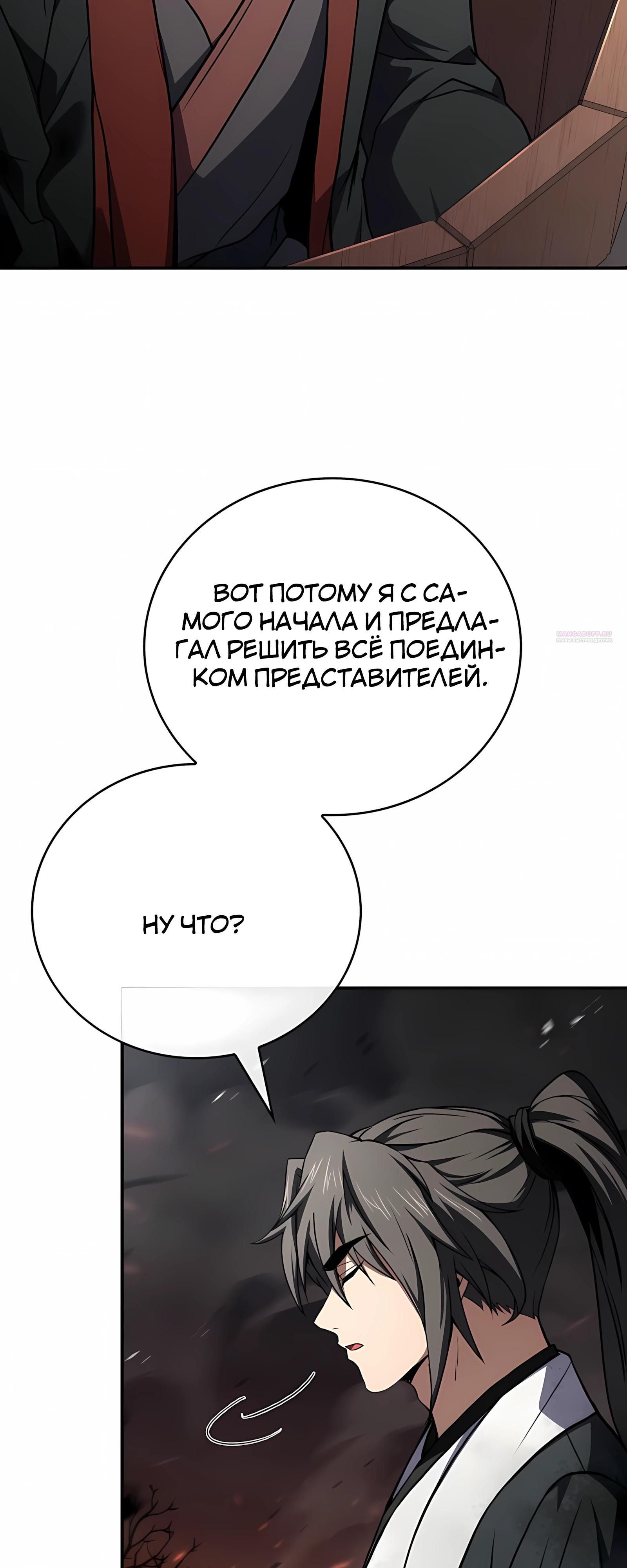 Глава 132 - страница 38