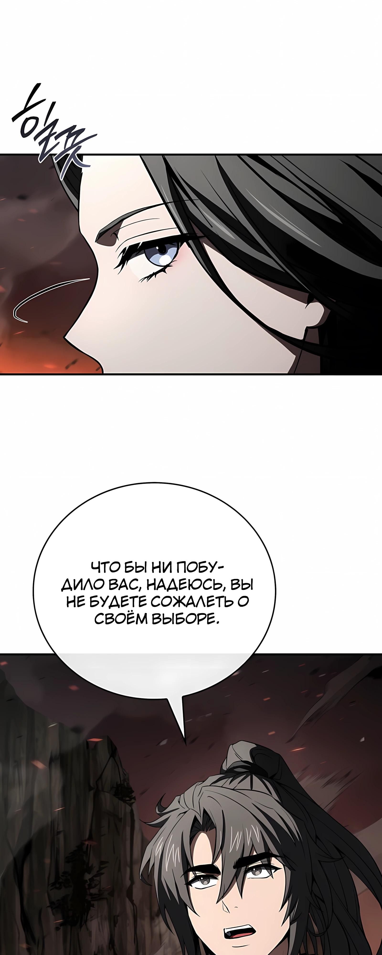 Глава 132 - страница 56