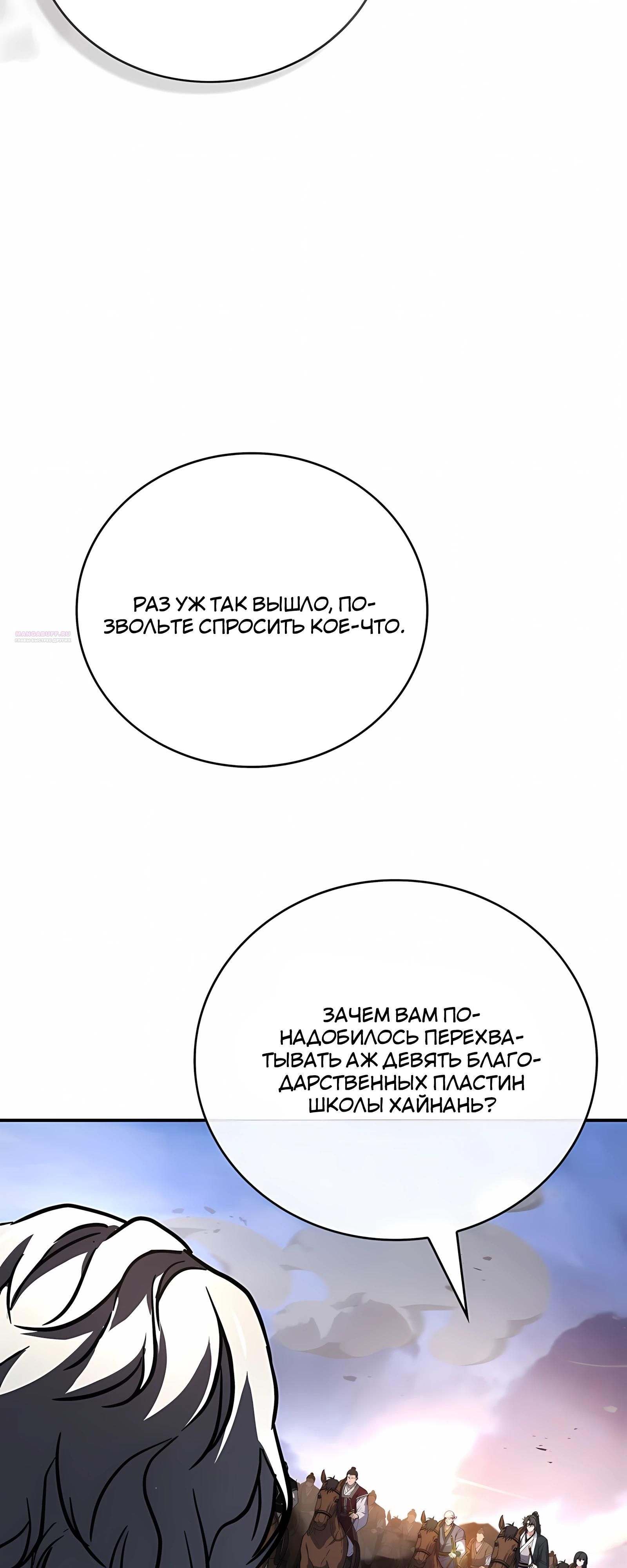 Глава 133 - страница 14