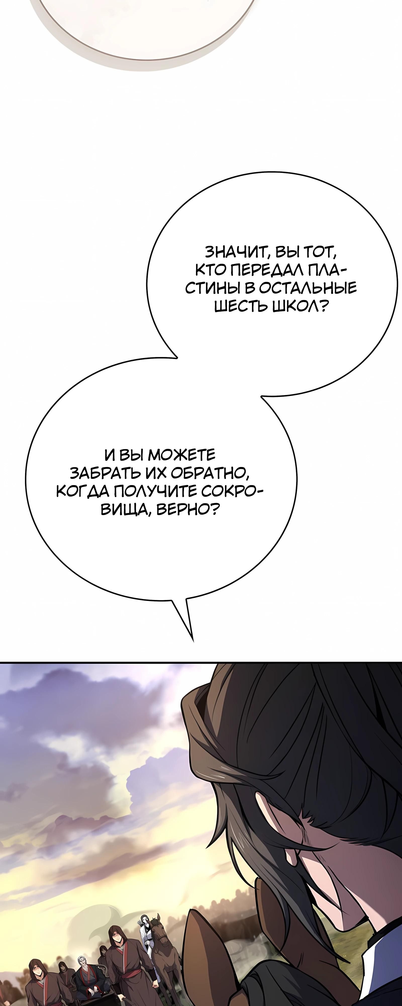 Глава 133 - страница 20
