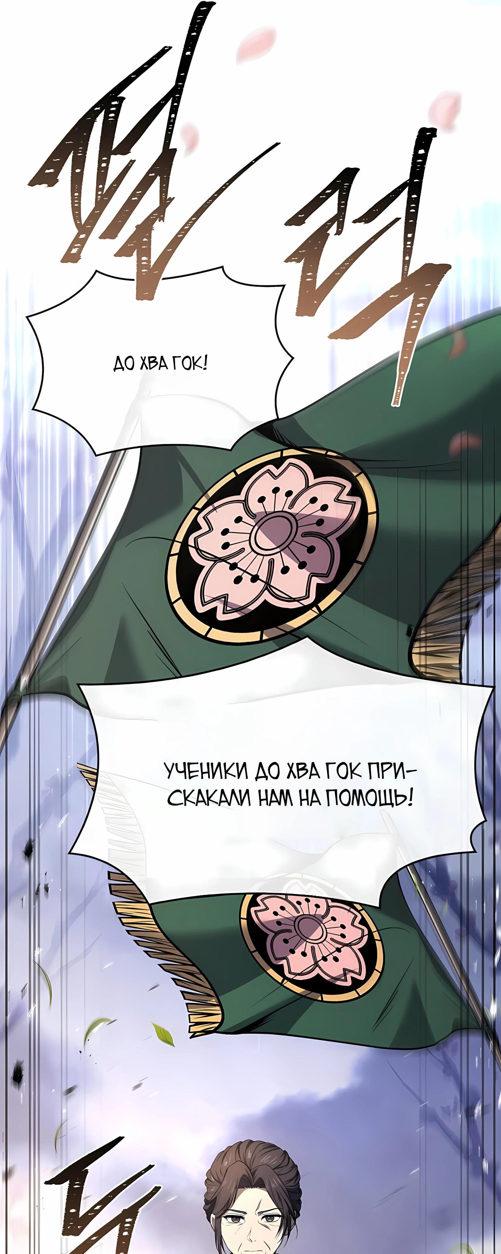 Глава 133 - страница 32