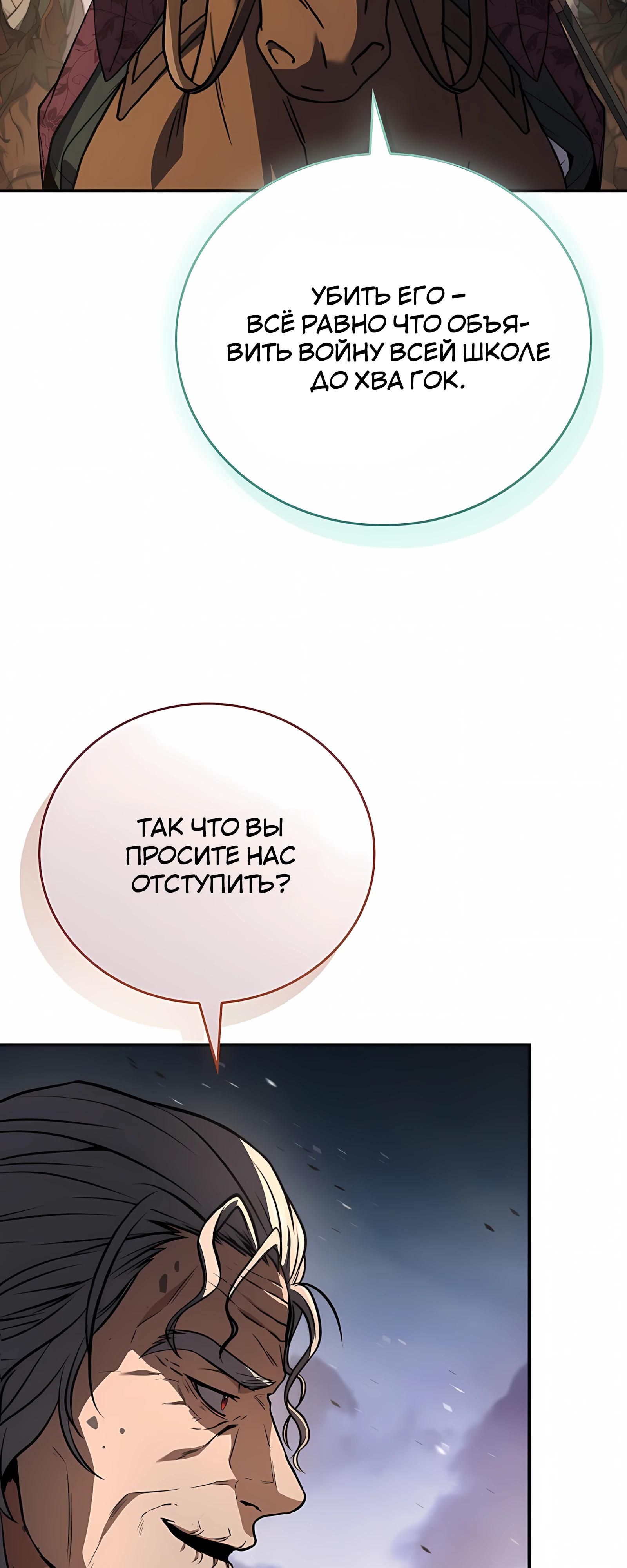 Глава 133 - страница 40