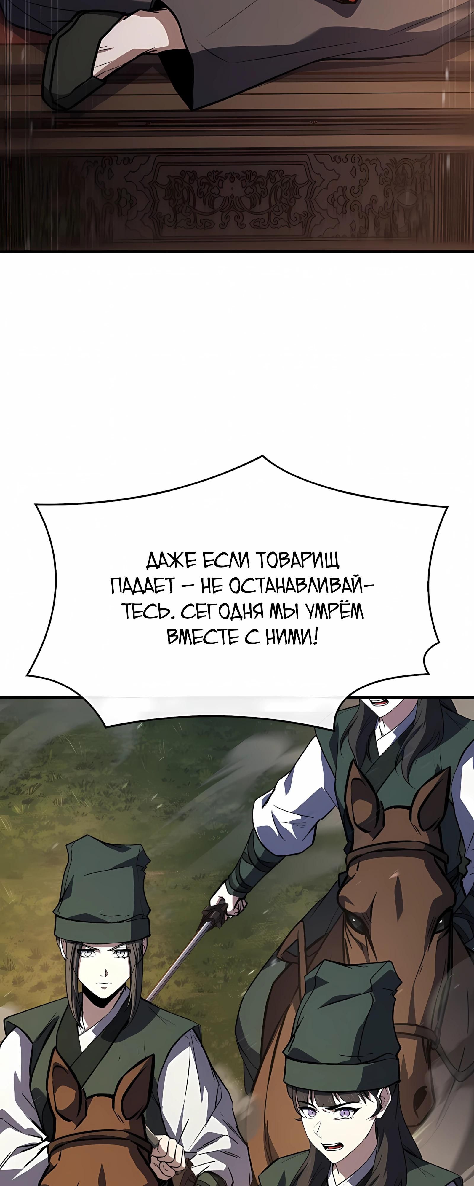 Глава 133 - страница 47