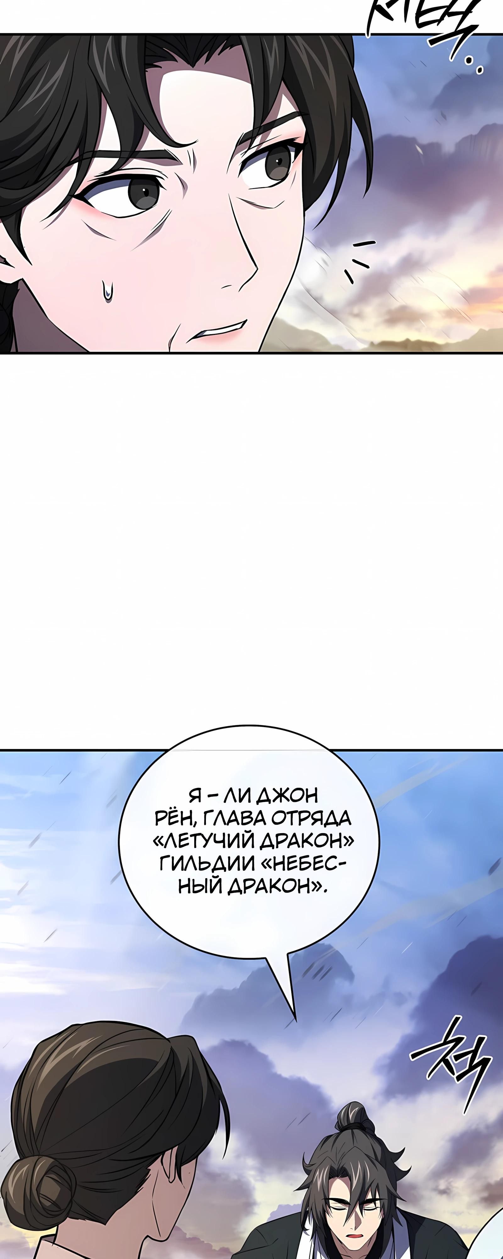 Глава 134 - страница 15