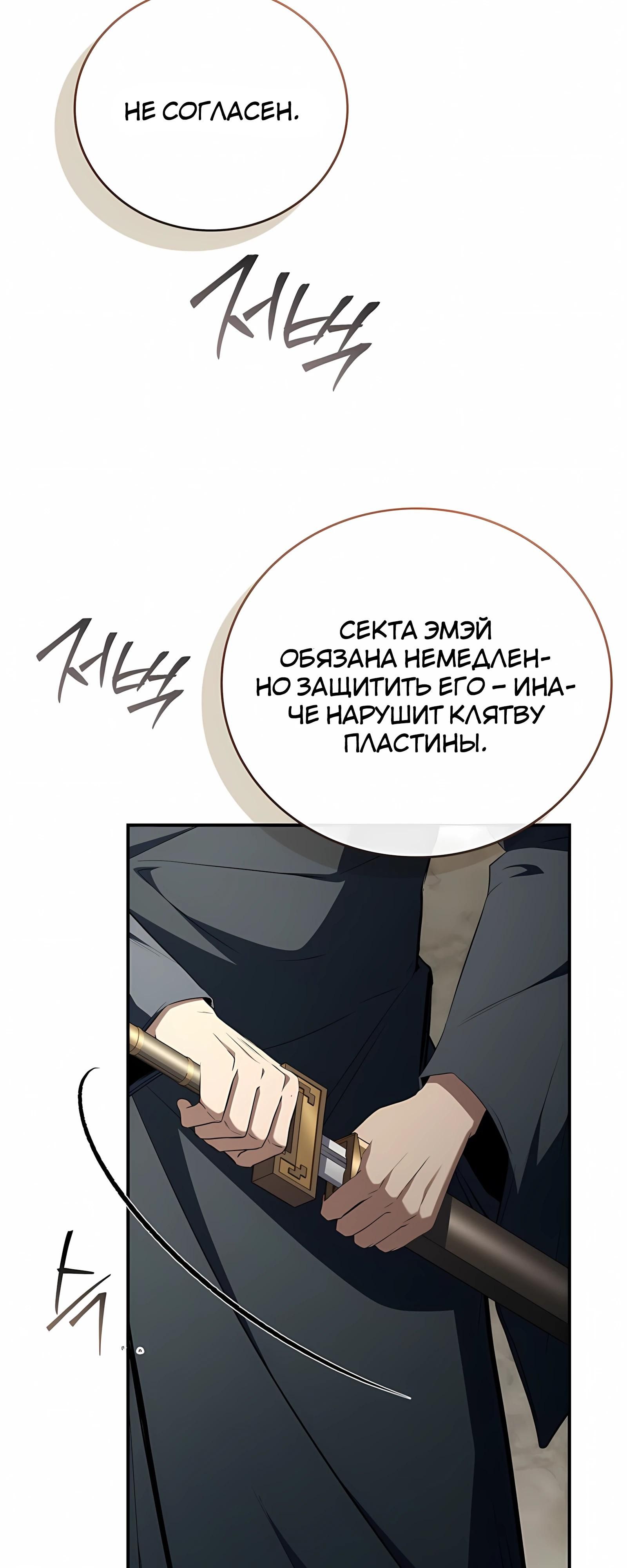 Глава 134 - страница 24