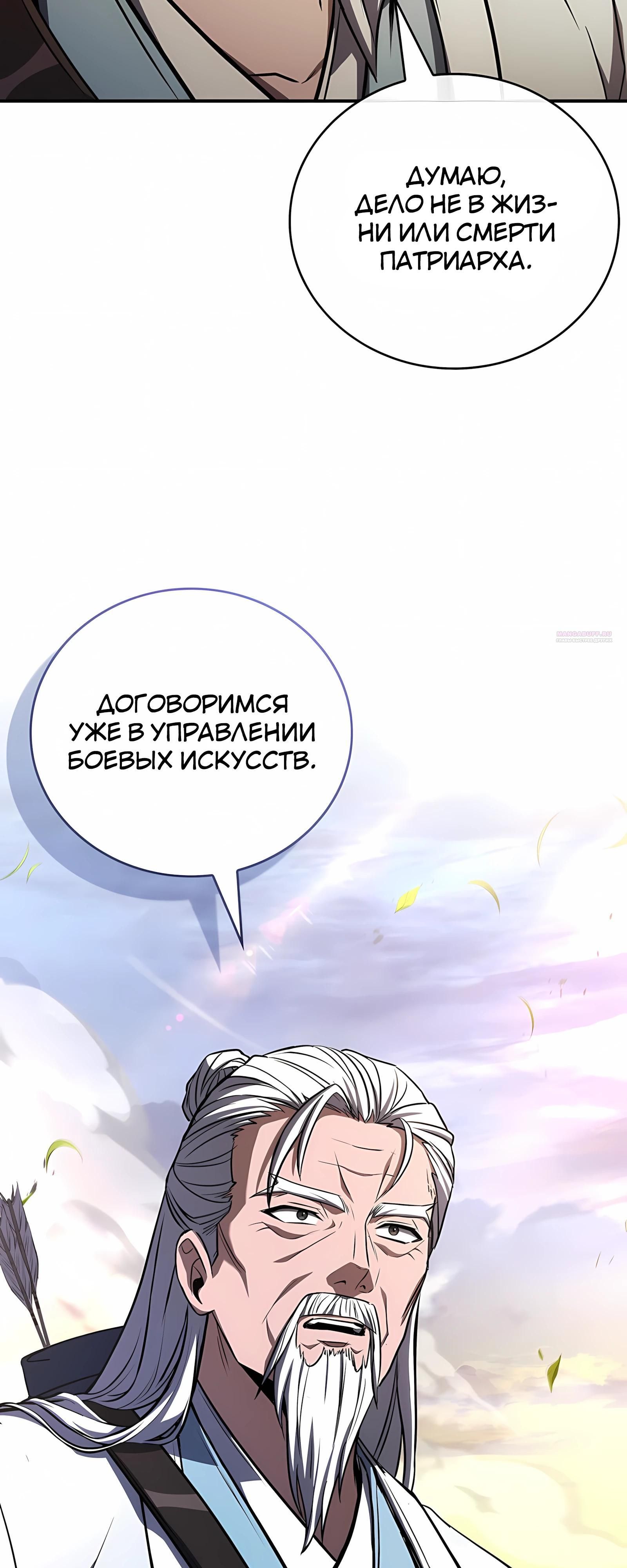 Глава 134 - страница 38