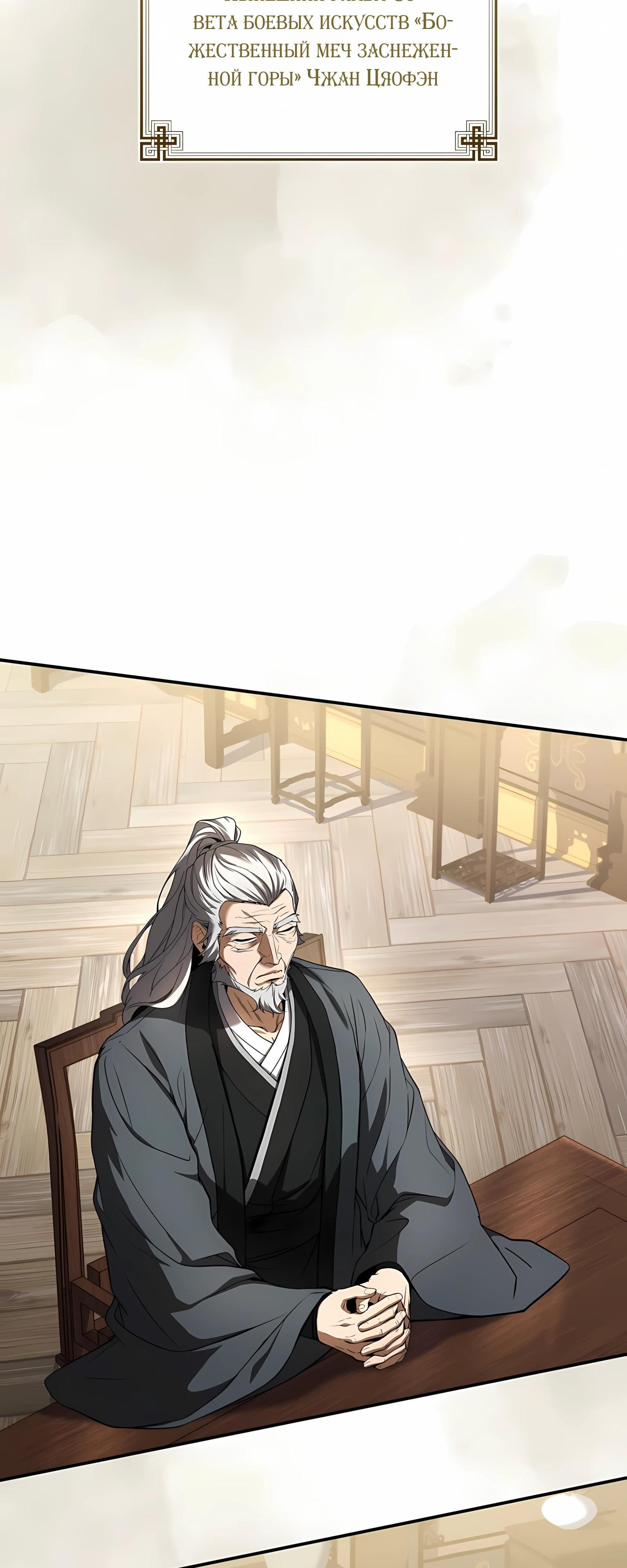 Глава 134 - страница 48