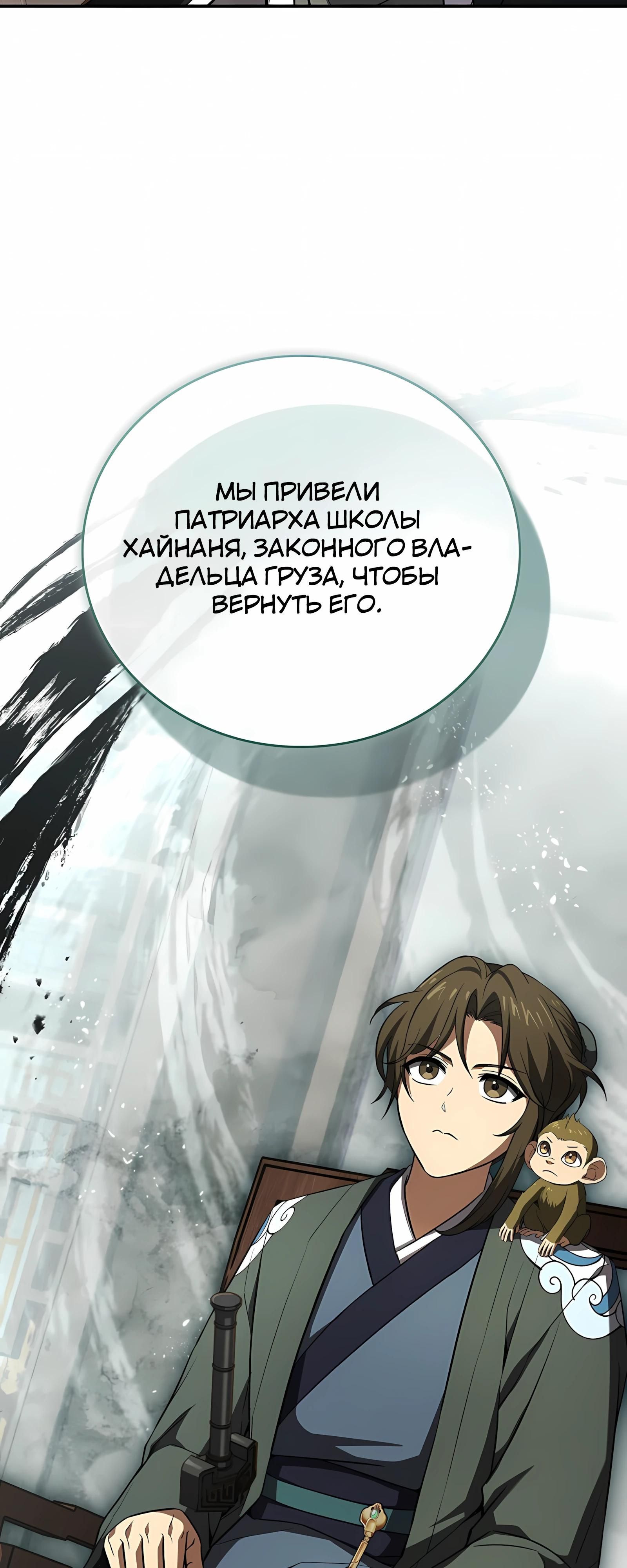 Глава 134 - страница 55