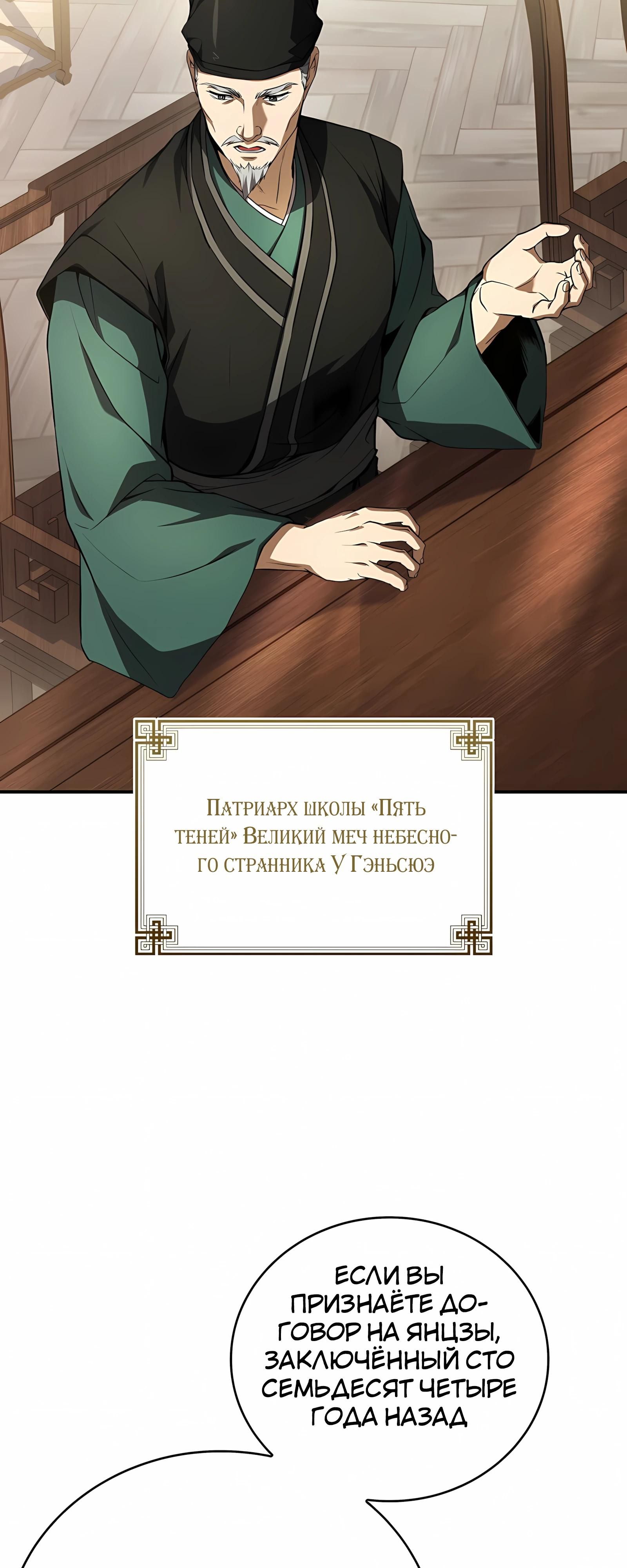 Глава 134 - страница 57
