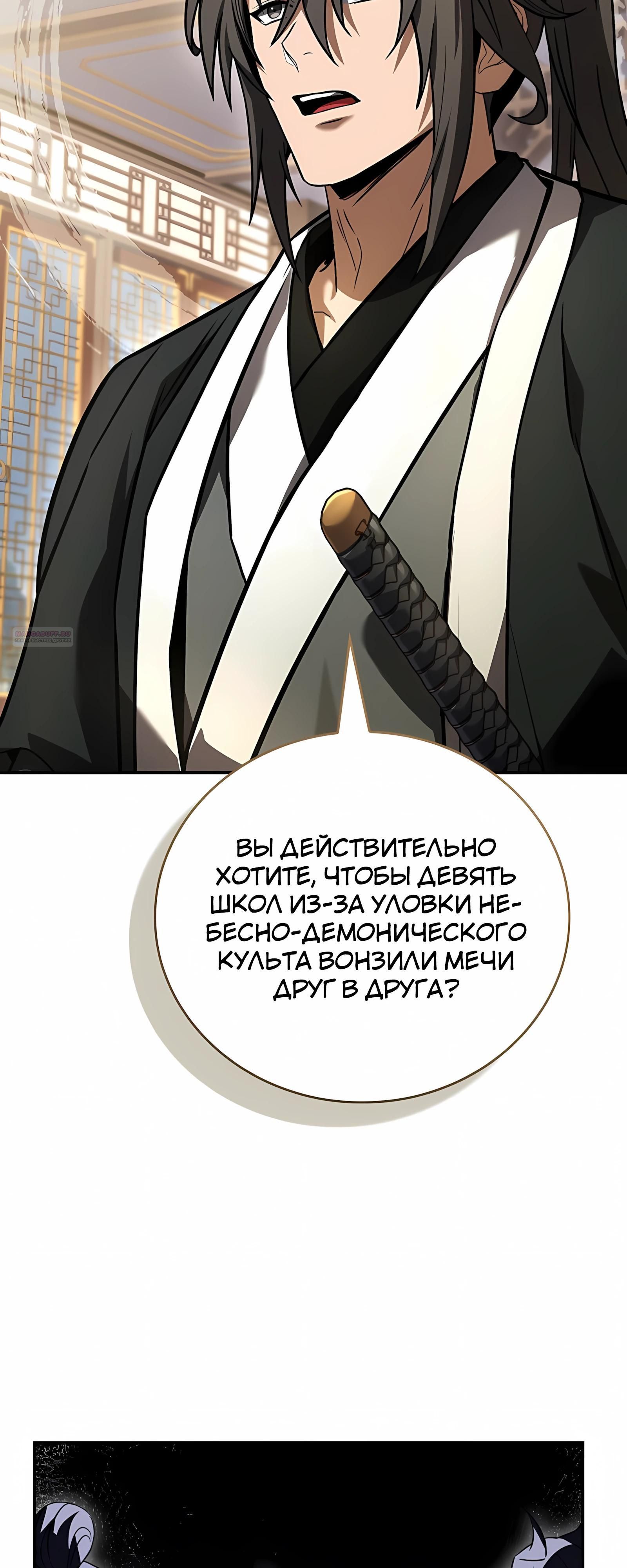 Глава 134 - страница 62
