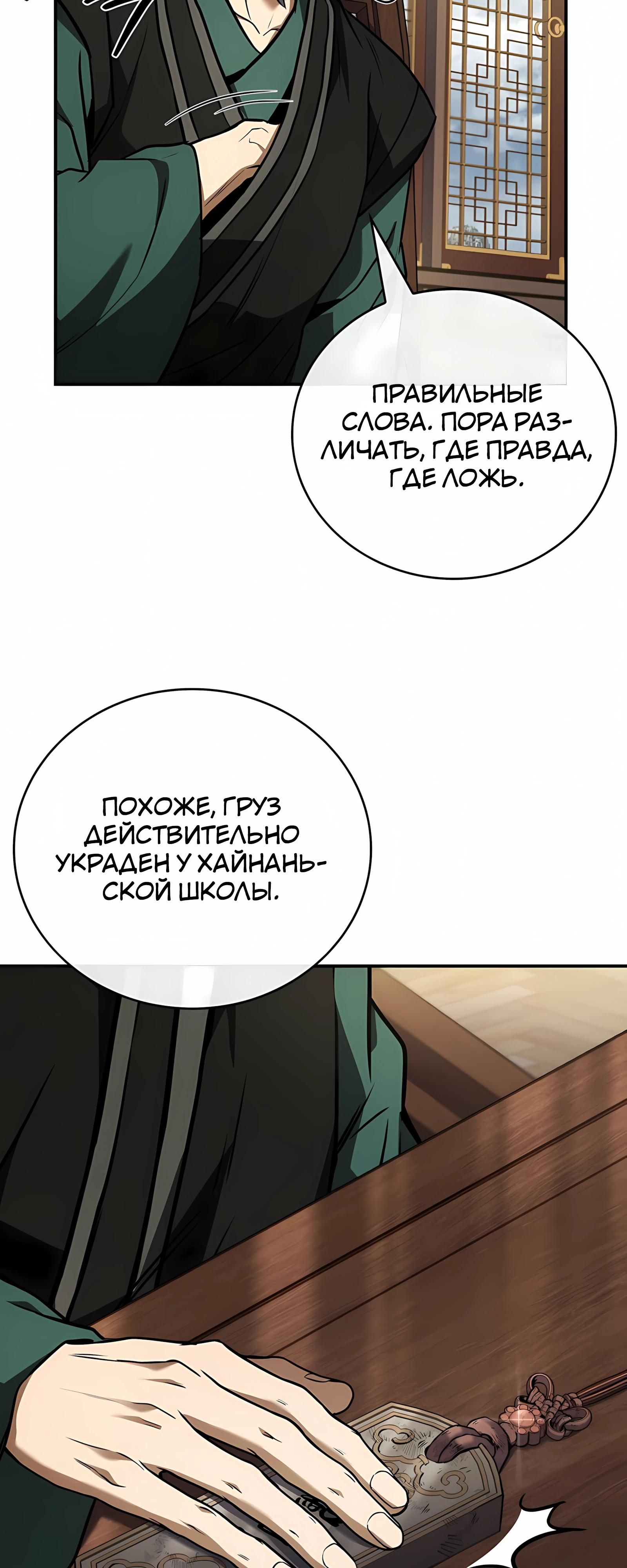 Глава 134 - страница 64