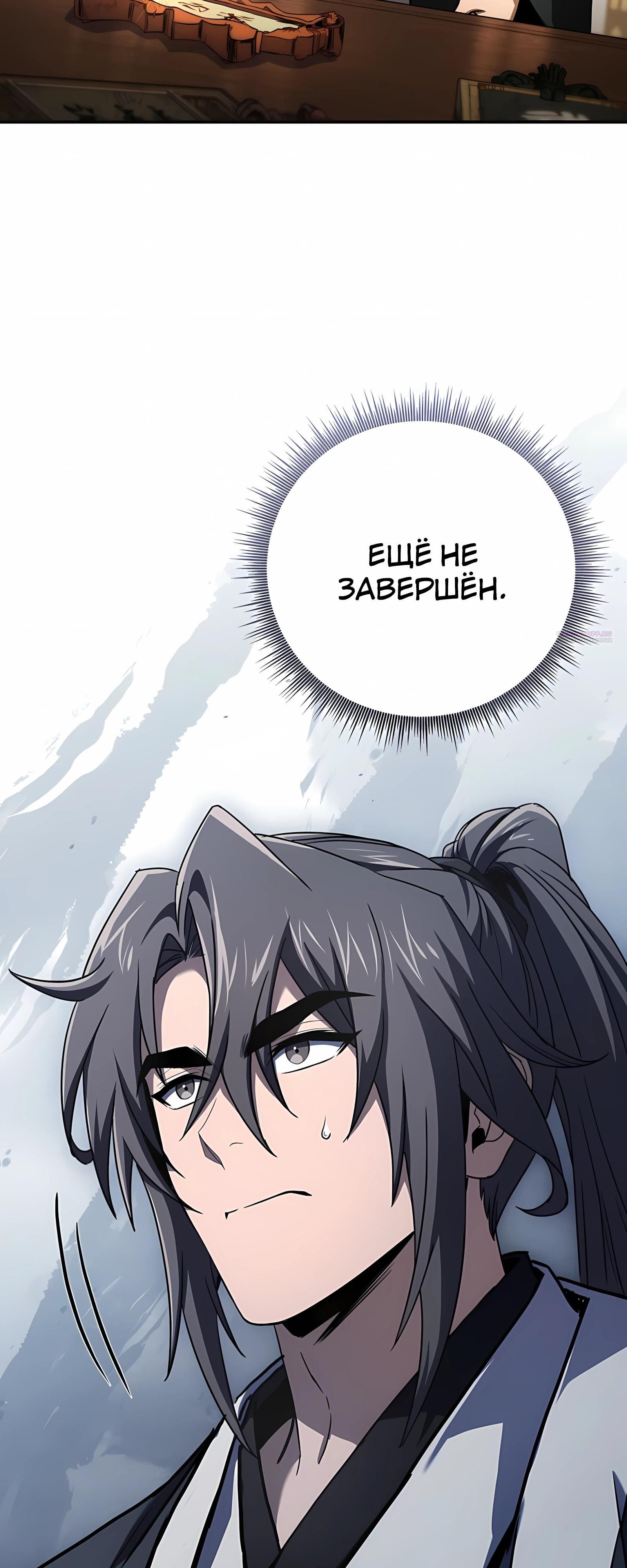 Глава 134 - страница 70