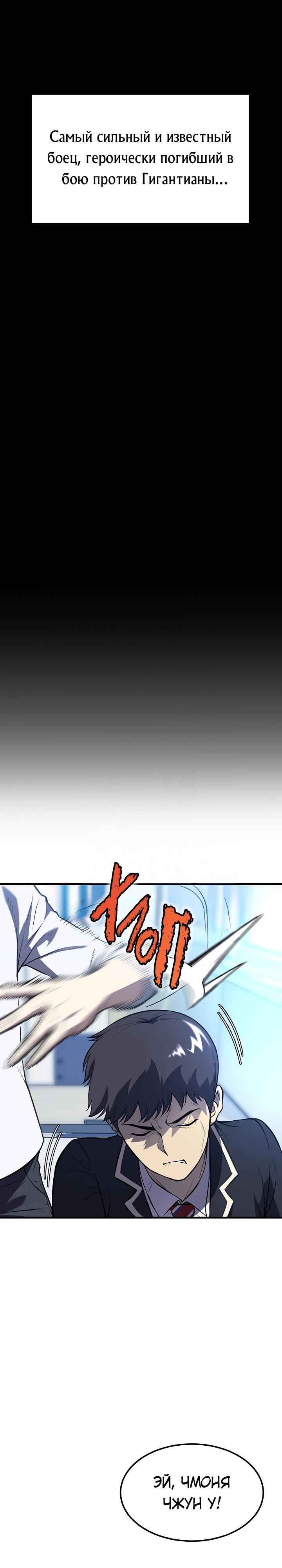 Глава 1 - страница 10