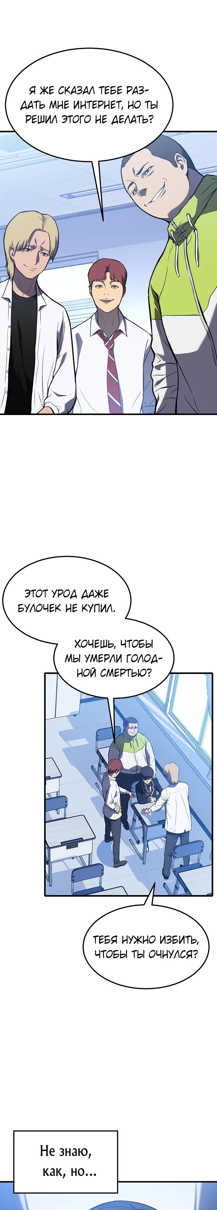 Глава 1 - страница 11