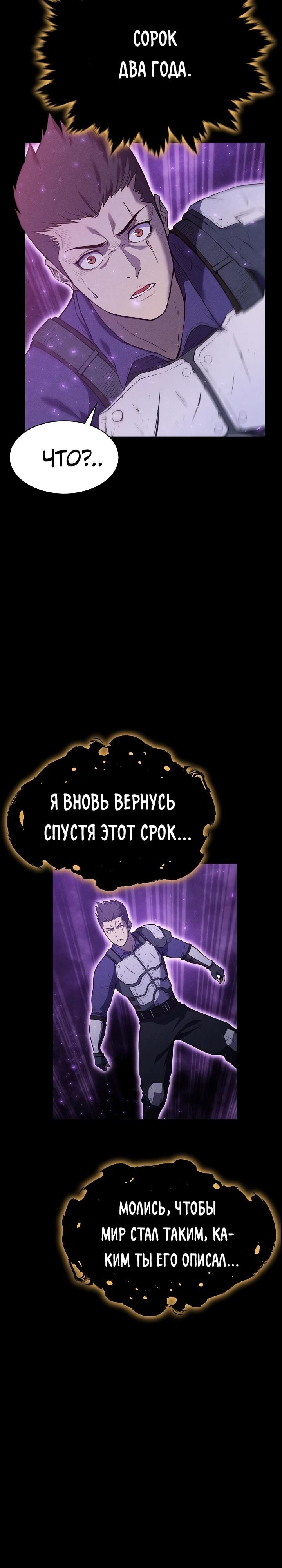 Глава 1 - страница 17