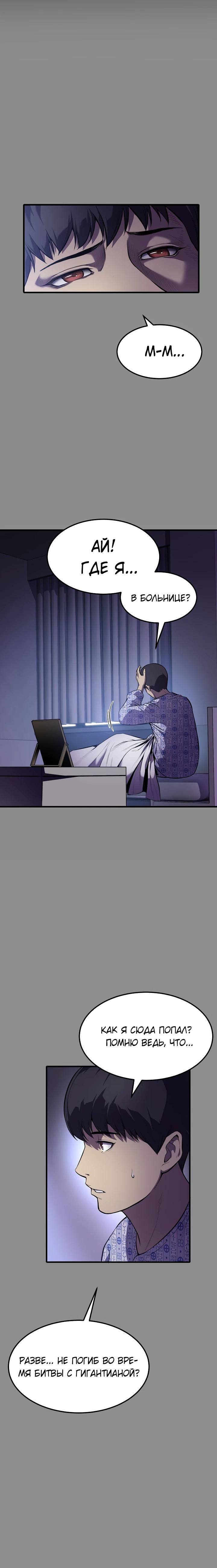 Глава 1 - страница 19