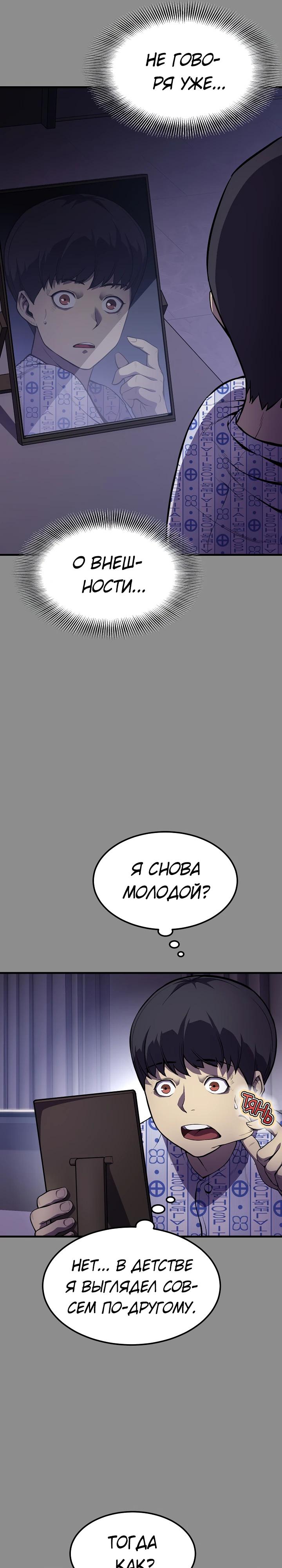 Глава 1 - страница 20