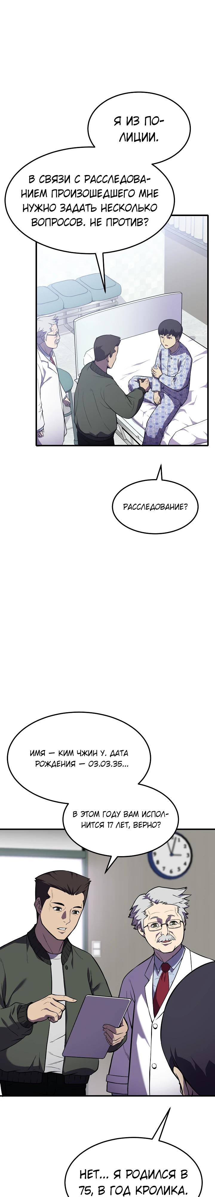 Глава 1 - страница 22