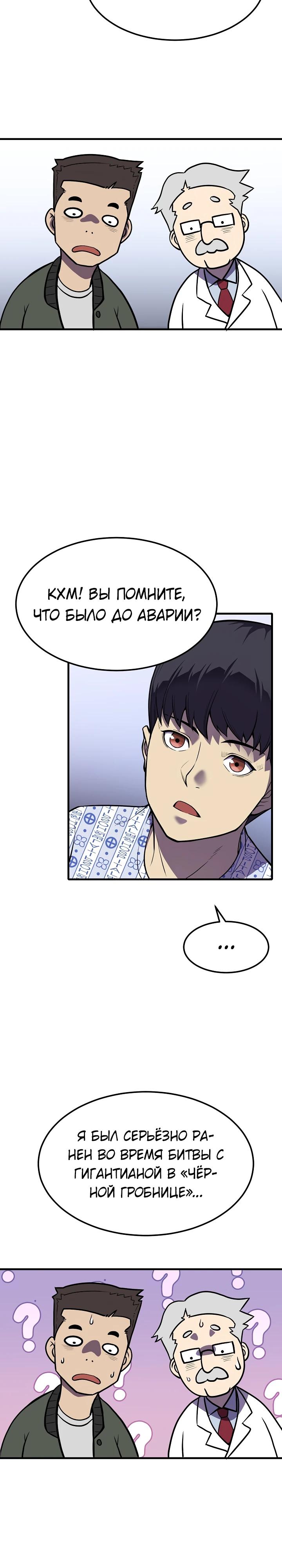 Глава 1 - страница 23