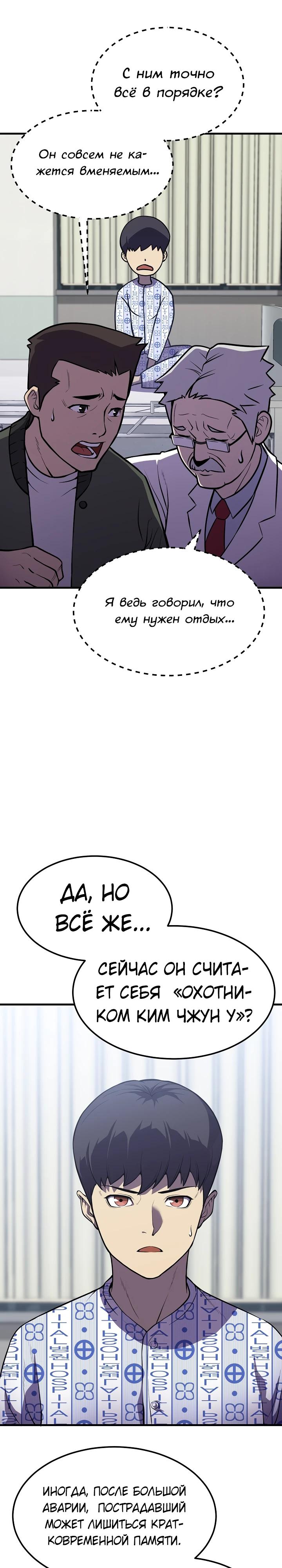 Глава 1 - страница 24