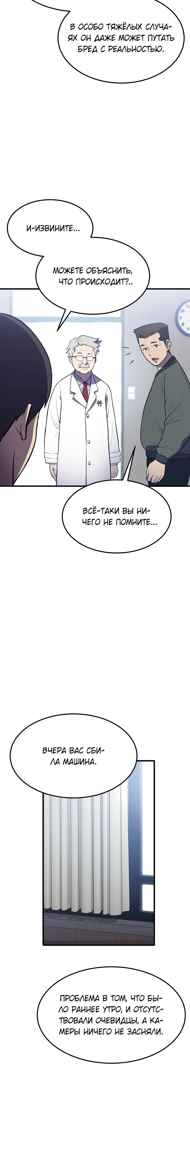 Глава 1 - страница 25