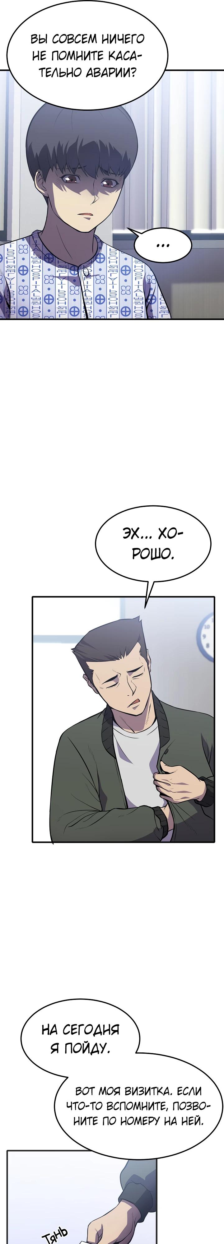 Глава 1 - страница 26