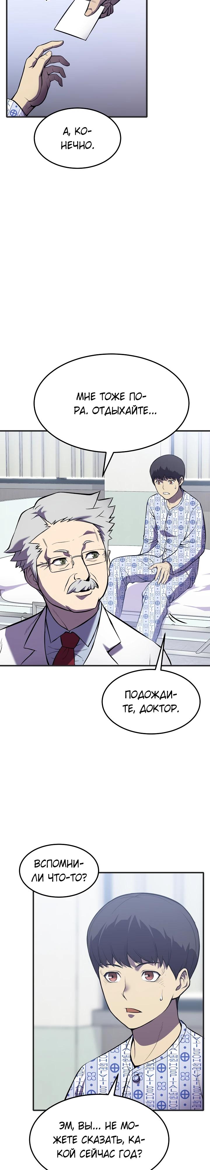 Глава 1 - страница 27