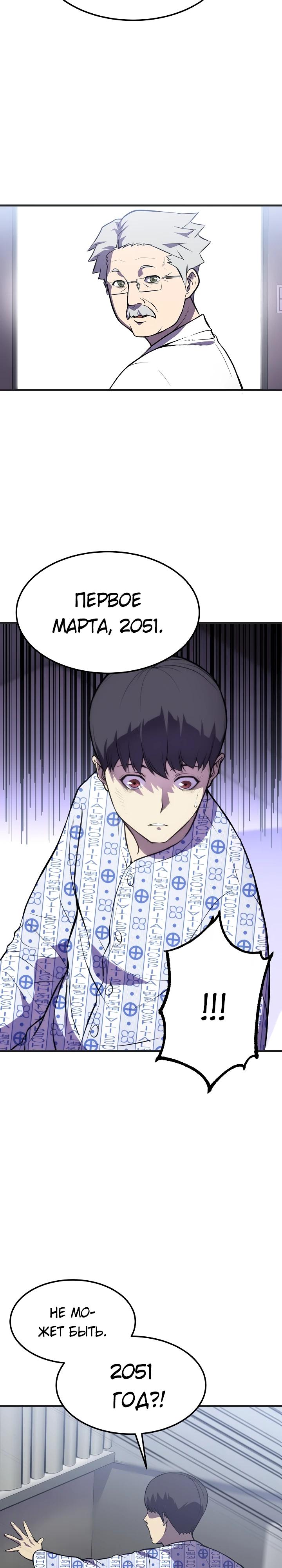 Глава 1 - страница 28