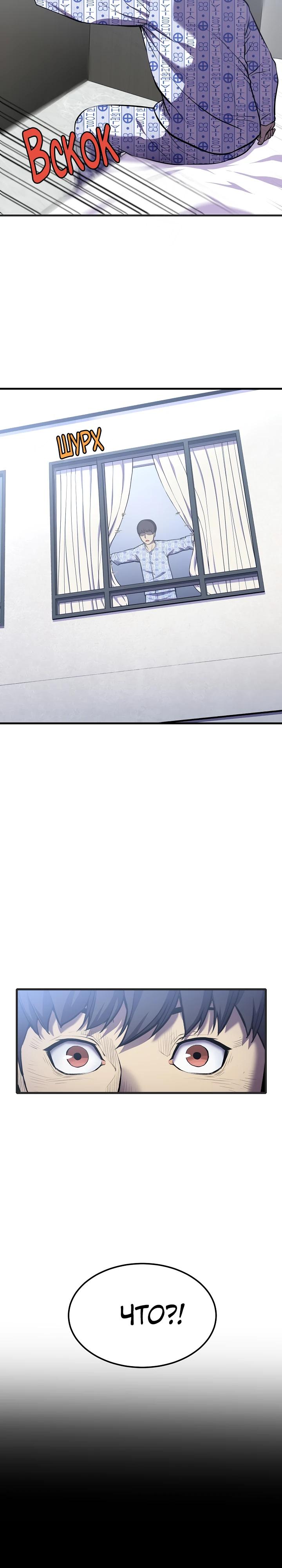 Глава 1 - страница 29