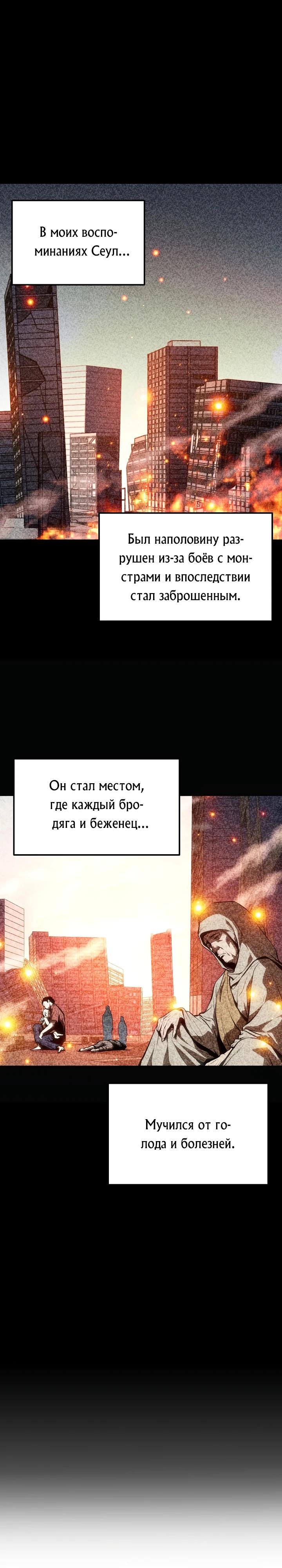 Глава 1 - страница 30