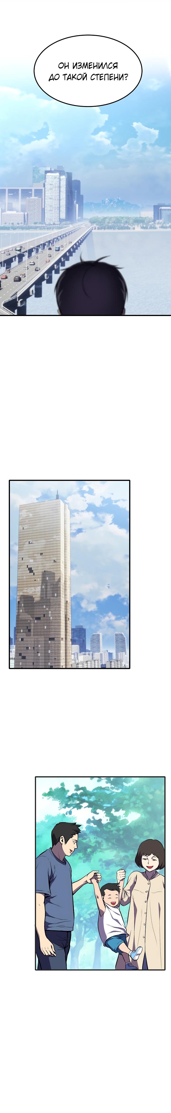 Глава 1 - страница 31