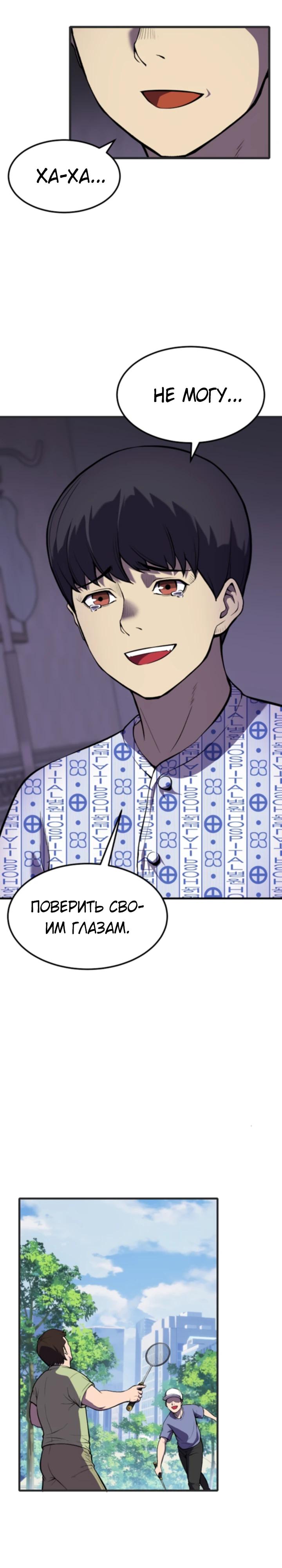 Глава 1 - страница 32