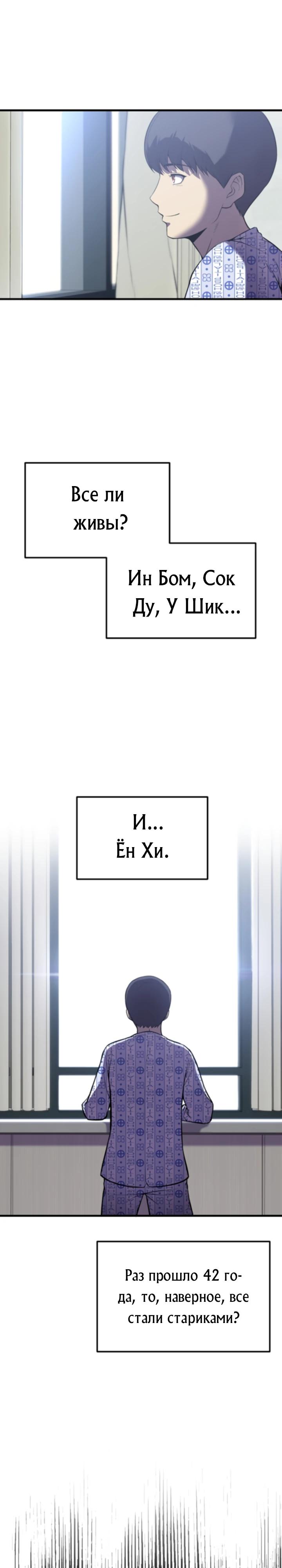 Глава 1 - страница 33