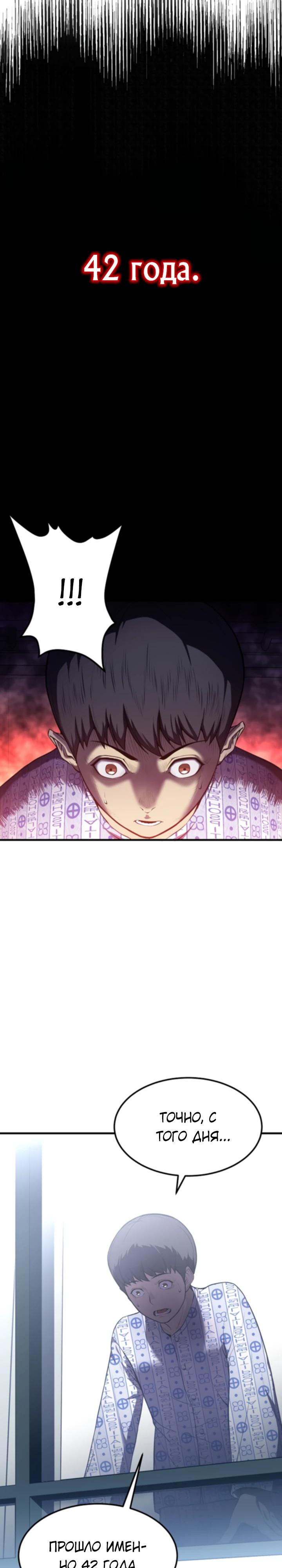 Глава 1 - страница 34