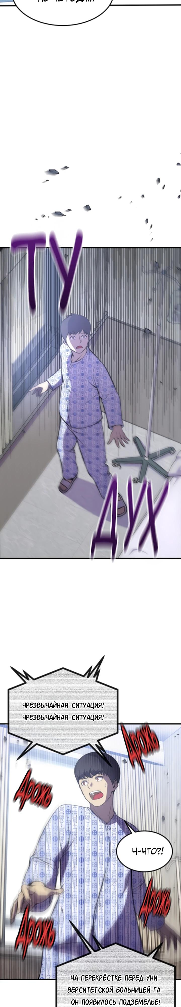 Глава 1 - страница 35