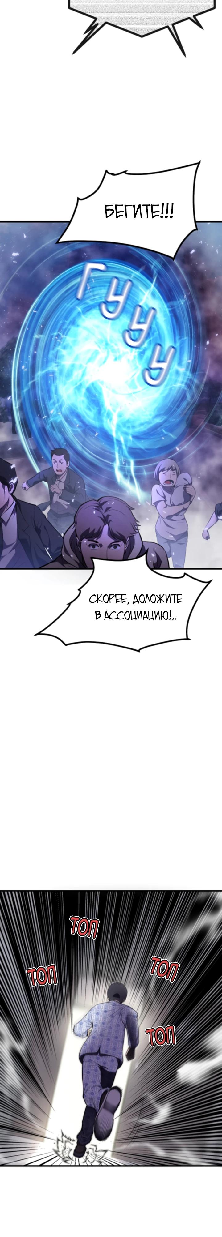 Глава 1 - страница 36