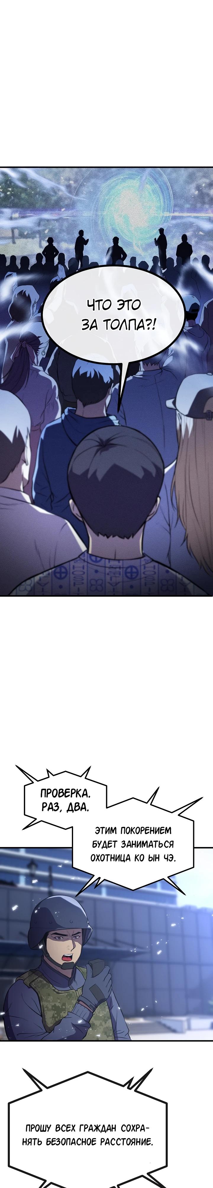 Глава 1 - страница 38