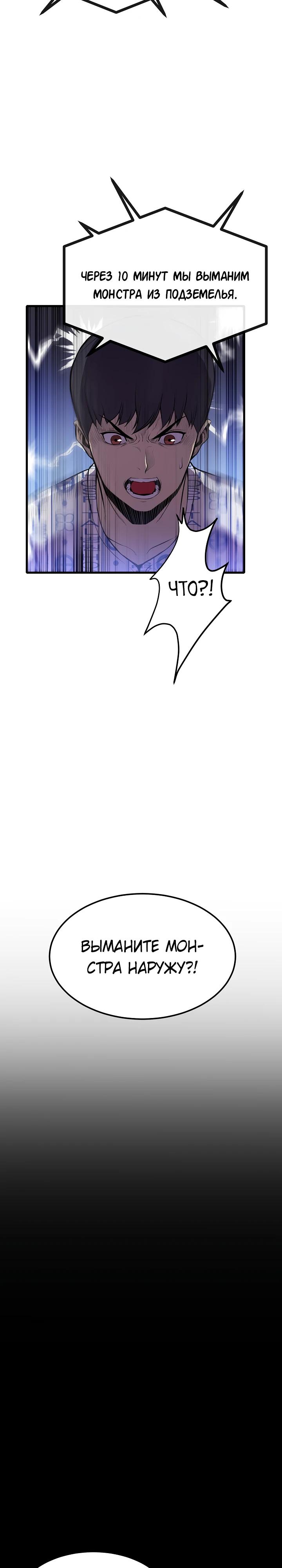 Глава 1 - страница 39