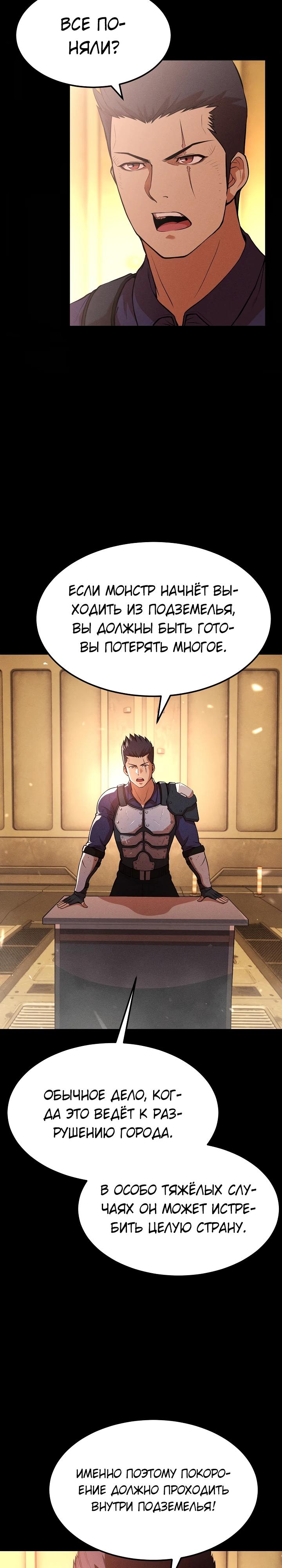 Глава 1 - страница 40