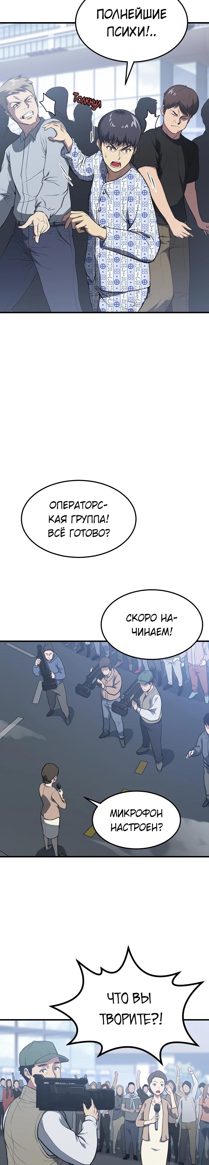 Глава 1 - страница 42