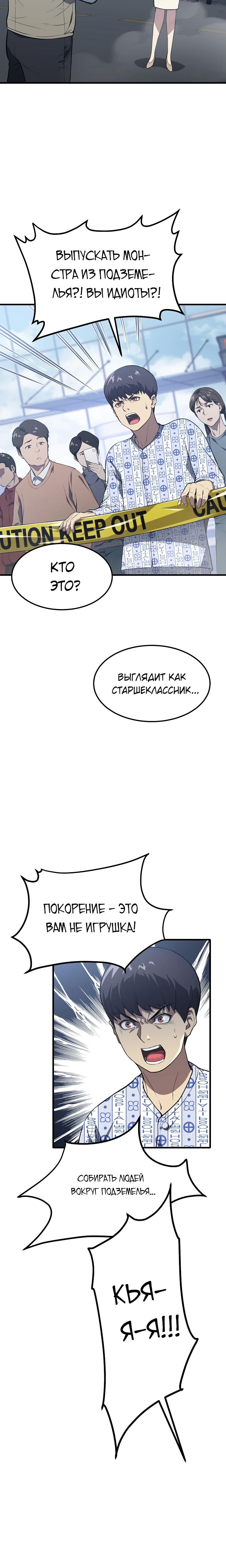 Глава 1 - страница 43