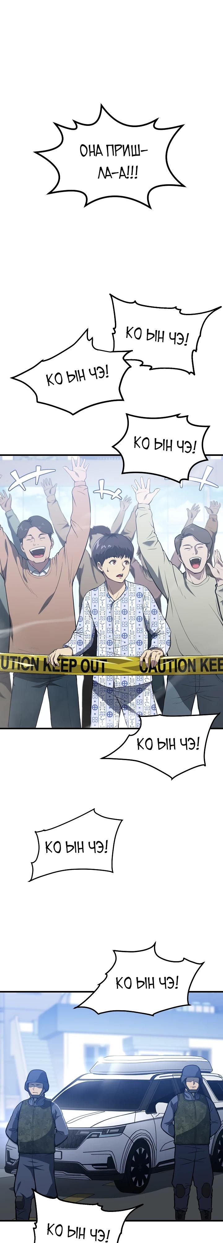 Глава 1 - страница 44