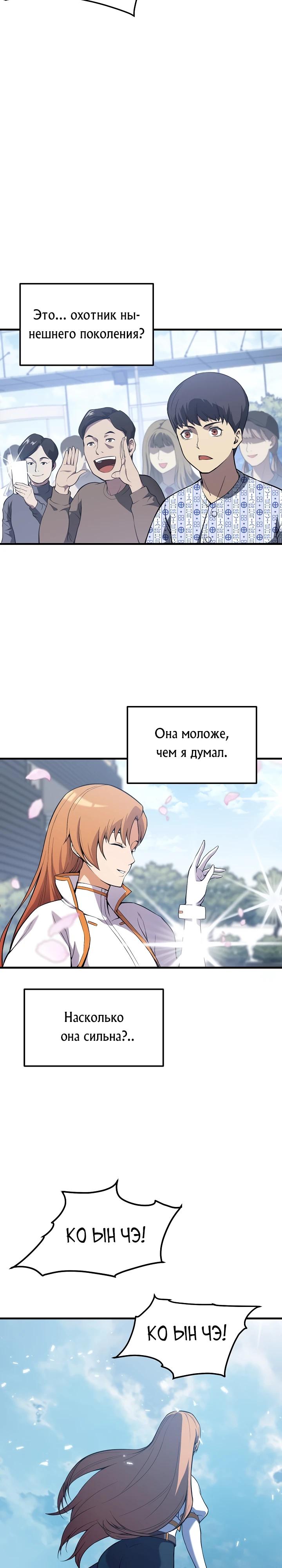 Глава 1 - страница 46