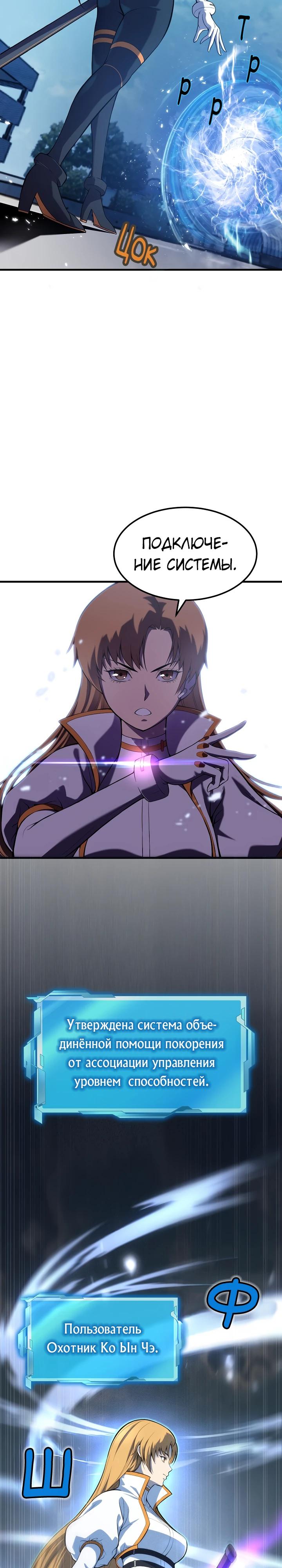 Глава 1 - страница 47