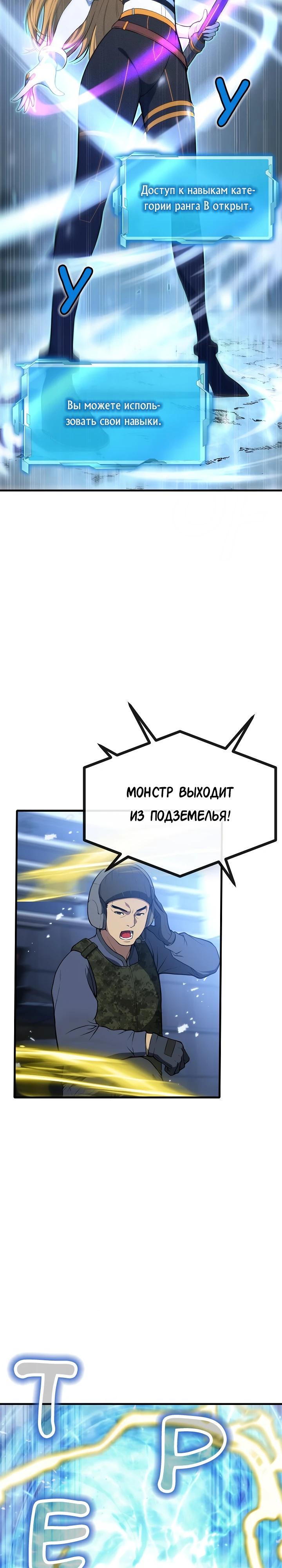 Глава 1 - страница 48