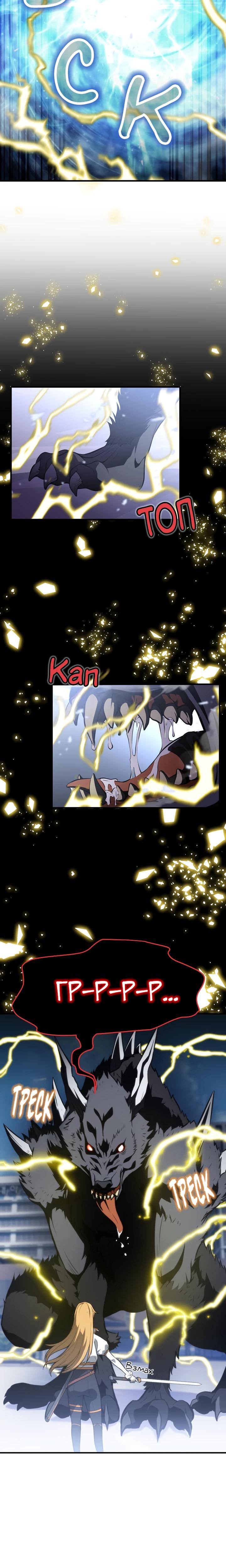 Глава 1 - страница 49