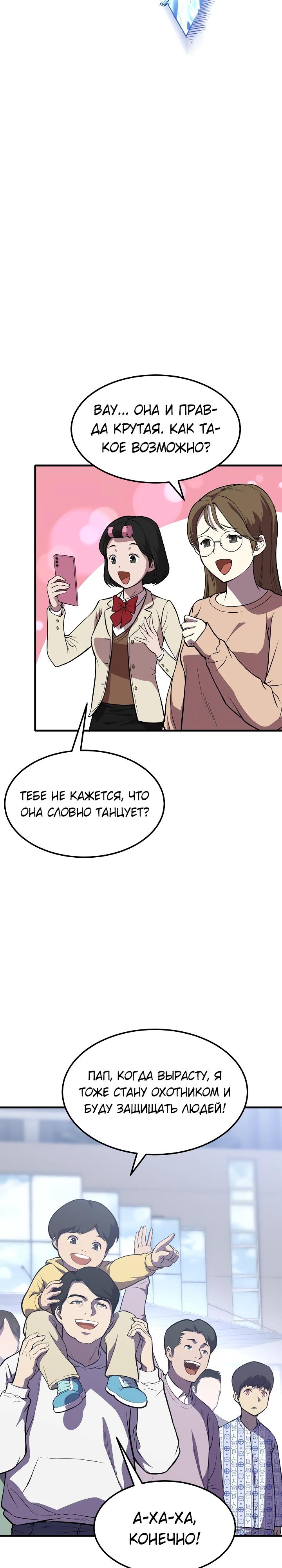 Глава 1 - страница 53